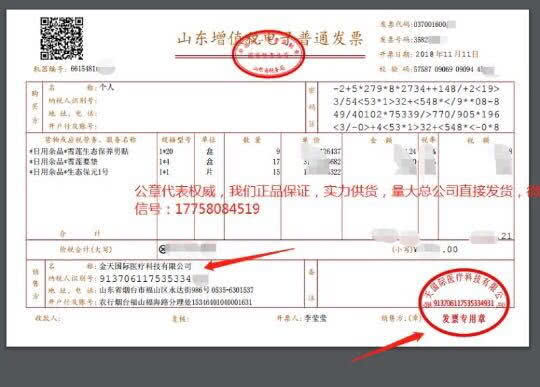 最新揭秘金天国际雪莲贴骗局,金天国际的雪莲贴事件是哪一集