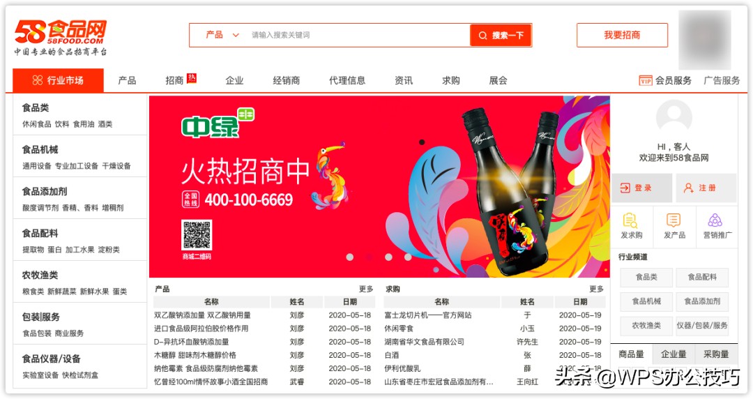 做生意必备货源渠道！有综合货源、童装、服装鞋包、食品美妆等