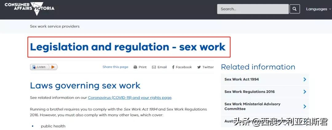 奇葩！澳18岁中国留学生招妓染性病，10兄弟组团“寻仇”