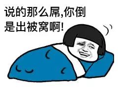 天冷了要注意保暖呀表情包,天冷了别冻着表情包