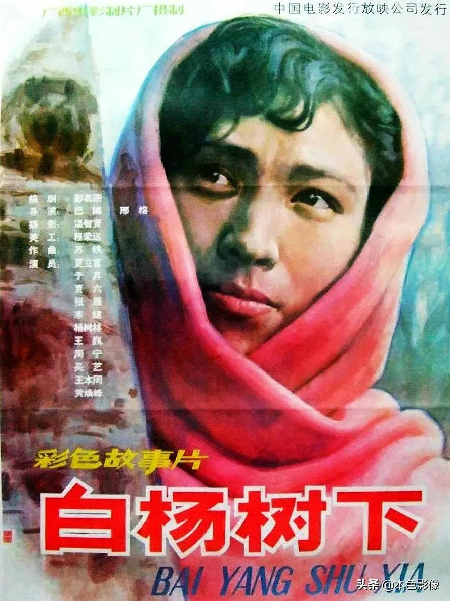 八十年代国产电影大全,国产八十年代电影大全集