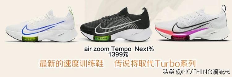 nike耐克最新款运动鞋,nike跑步鞋哪个系列好2019
