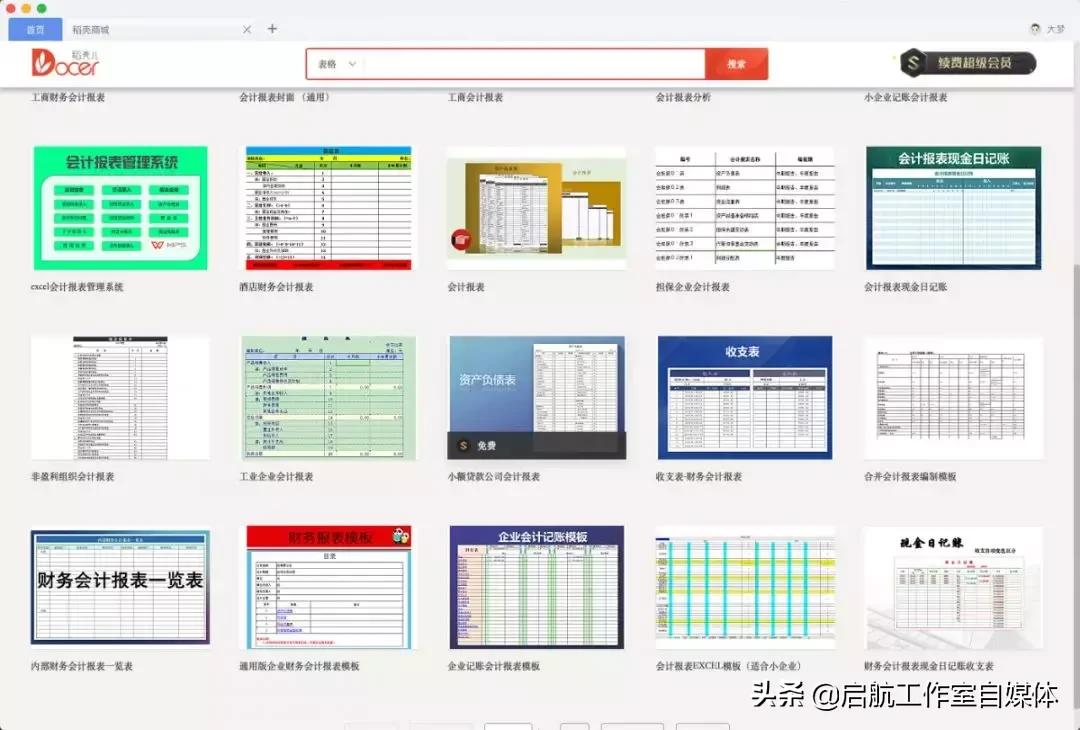 wps|这款国产办公神器，用了你也会爱不释手（文末福利）