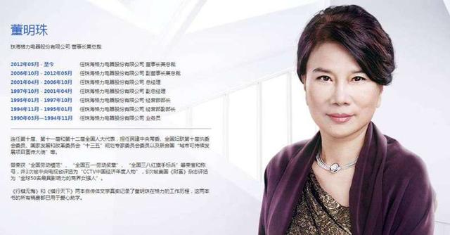 董明珠格力为什么能做到世界第一,格力坚持中国制造董明珠底气十足