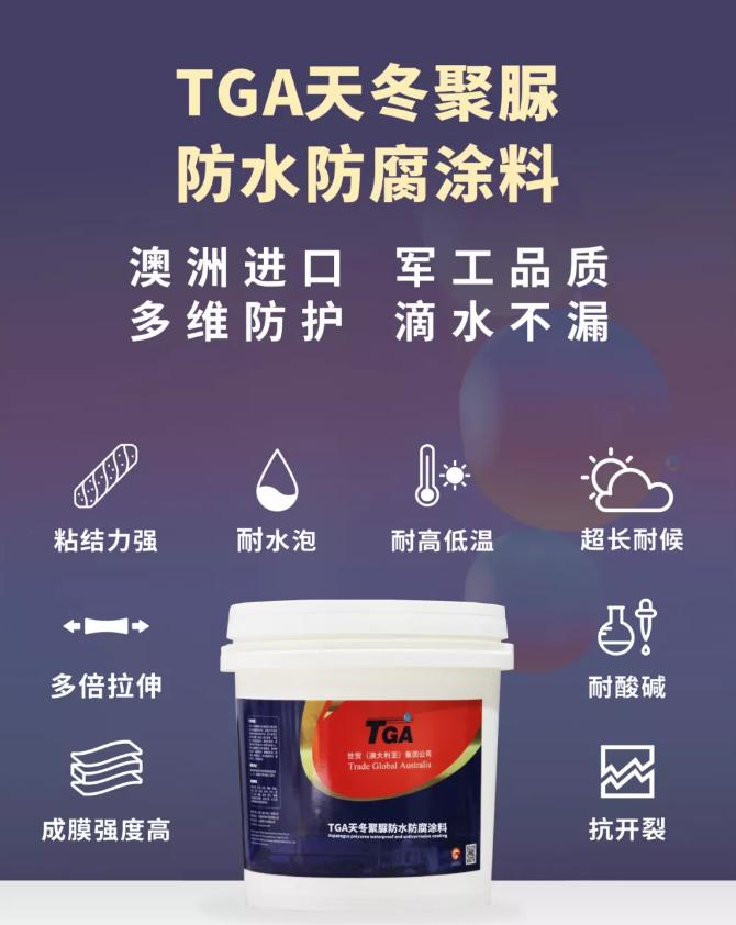 告别卷材，用它给建筑屋顶穿上永久防水衣