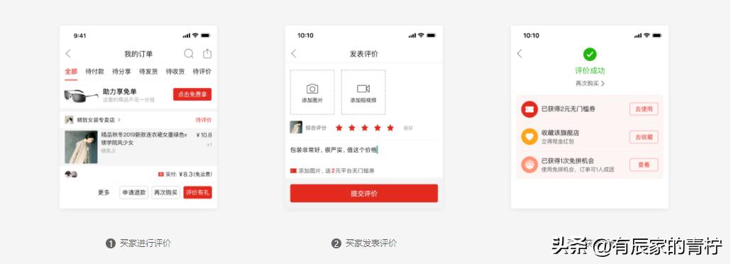 如何做到高转化买家秀和好评率,怎么让买家评价买家秀