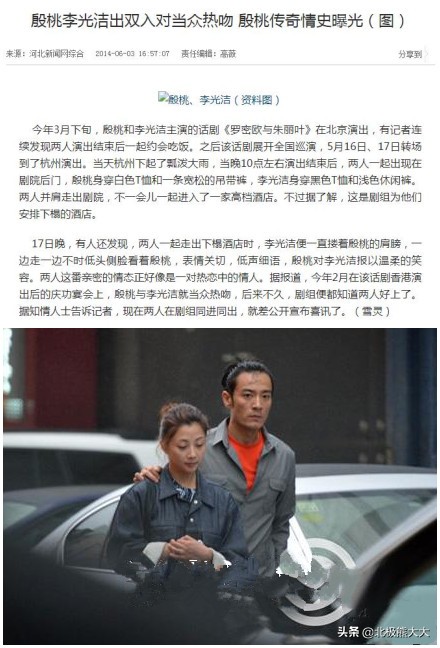 殷桃和杨贵妃近况,殷桃杨贵妃对比