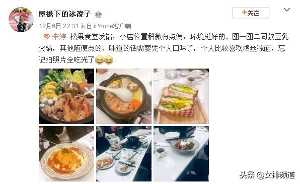 朱婷中餐吃什么,朱婷用餐