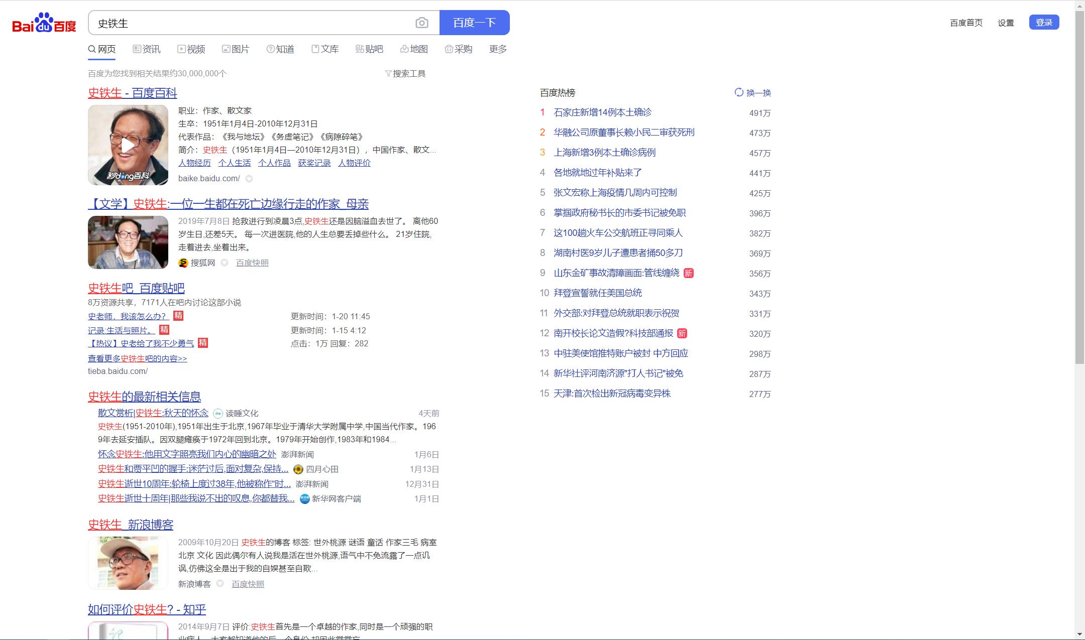 百度搜索调教指南｜如何更好地使用百度完成日常搜索需求？