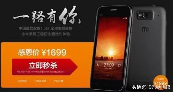 小米手机默认铃声发展史,小米手机发展史观后感