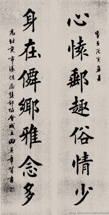 田英章谈书法人生,田英章书法全集免费下载