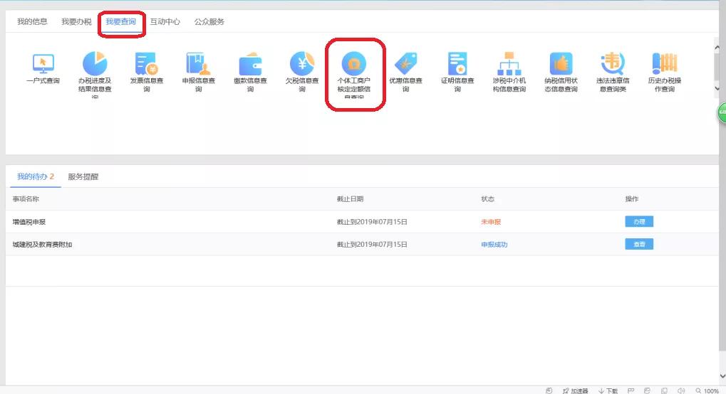 杭州个体工商户需要纳税申报吗,深圳个体工商户如何办理纳税申报