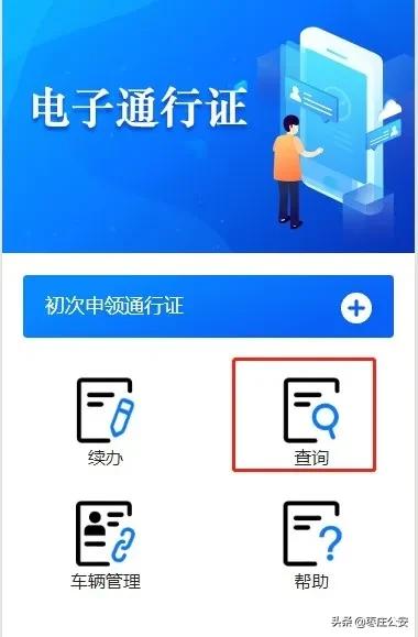 关于通行证,下半年的通行证都有哪些