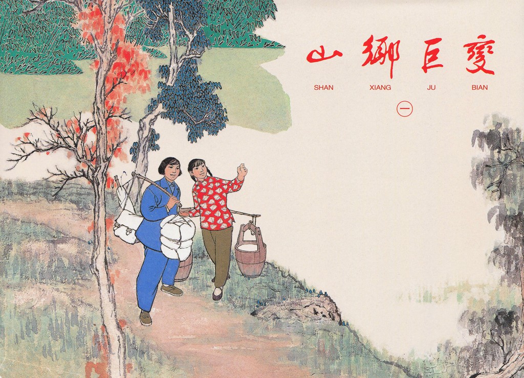 值得收藏的连环画大全,十大画面精美连环画