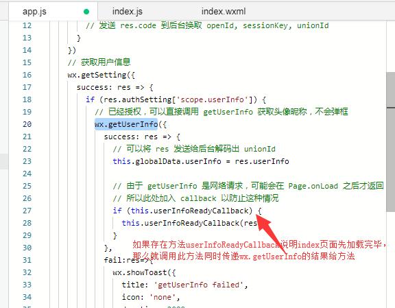 微信小程序的开发之授权功能,微信小程序开发获取用户登录信息