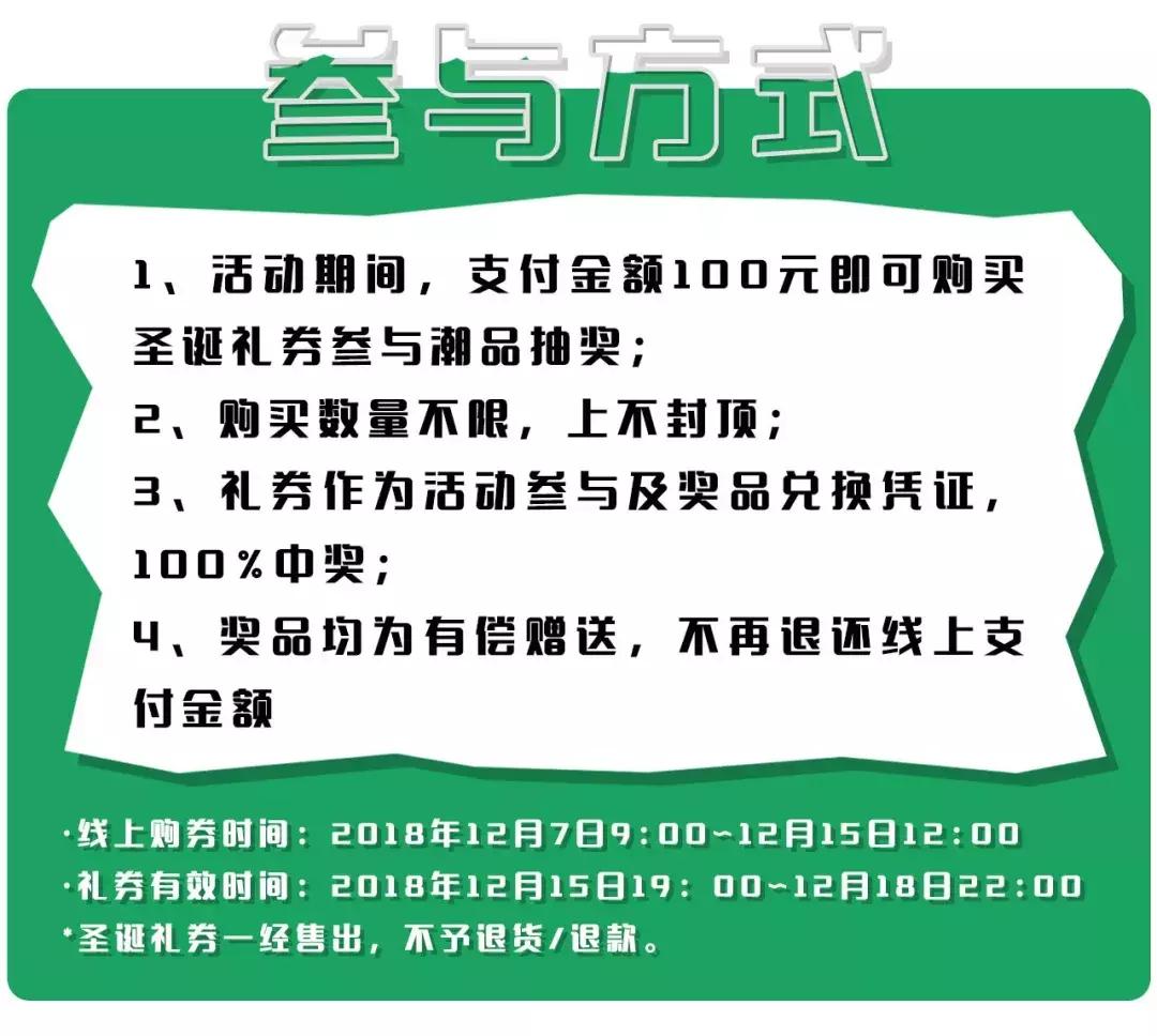 劲爆！iPhone XS、Gucci钱包、金条……潮品任性抽，百分百中奖！