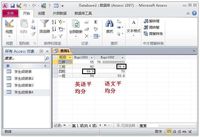 一文学会ACCESS数据库，管理数据不再使用EXCEL