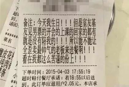 哈哈哈……你在外卖订单上备注过什么？看完这些涨知识了