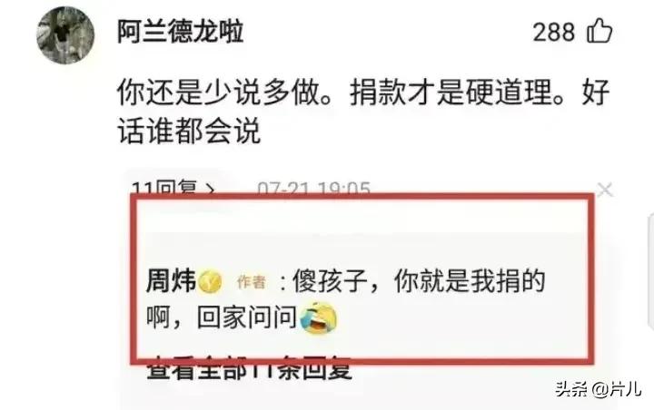 姜昆的弟子周炜事件,姜昆周炜回应小剧场