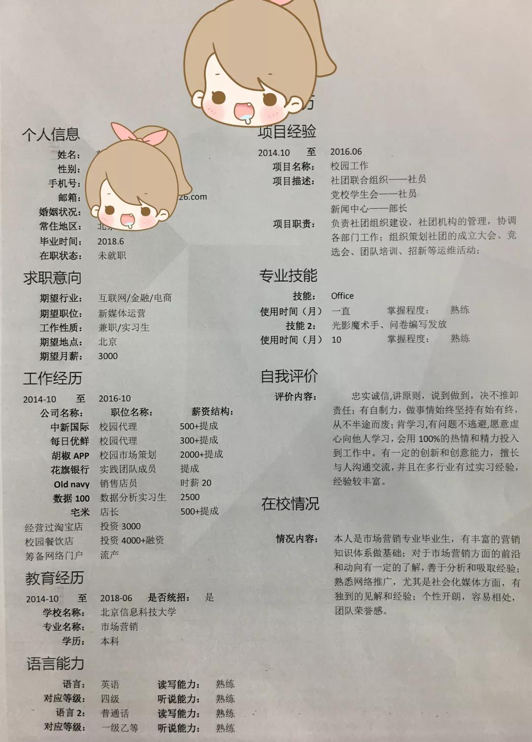 优秀的简历模板word模板,如何获得免费的简历模板