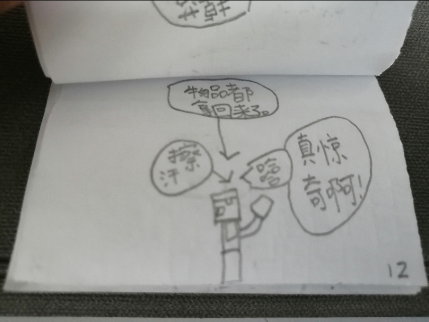 历险记jerry,历险记英文书籍