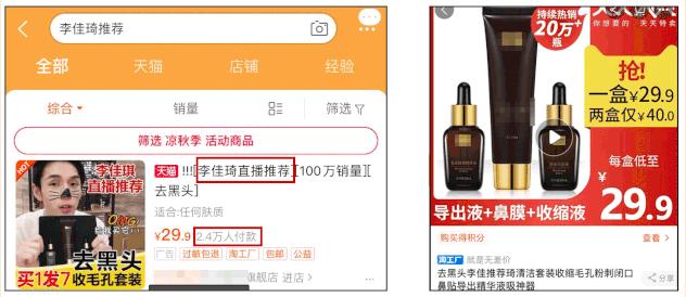 李佳琦卖假货？求求你们别再被骗了