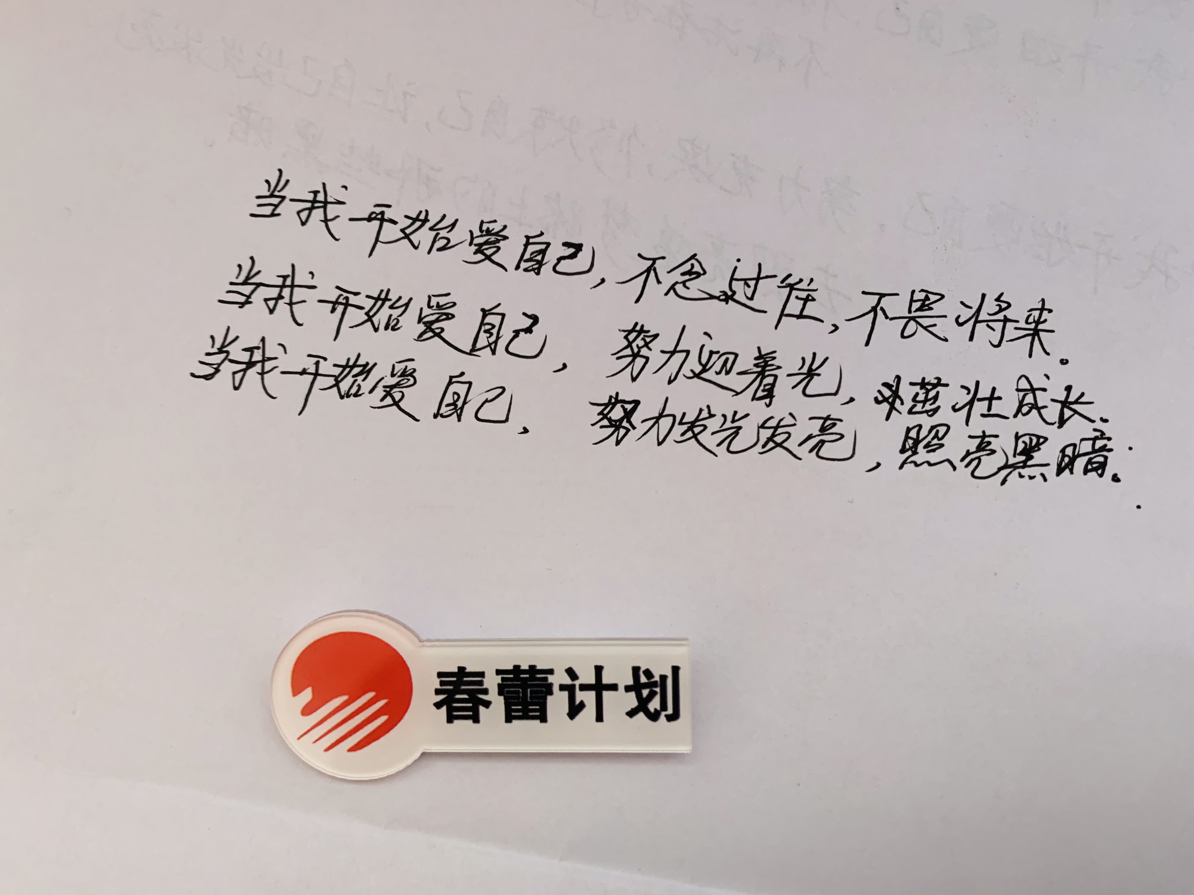 探访纪实,探访实录