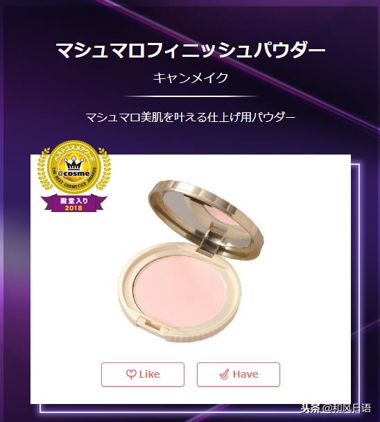 日本美妆大赏cosme面膜,日本美妆大赏cosme2022