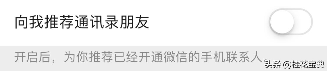 你的隐私正在悄悄被泄露,你的隐私真的被保密了吗