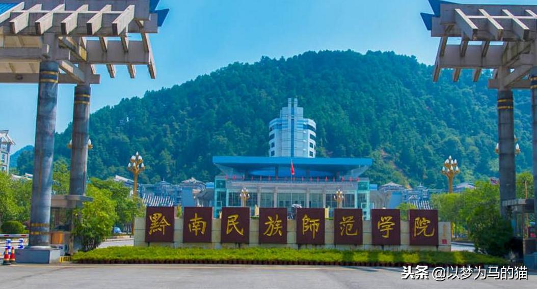 分数低的师范本科院校有哪些,20所二本线最低分二本院校