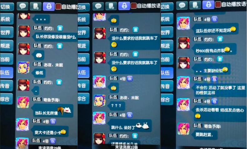 梦幻西游：替别人免费当打手，团长卖BOSS不给散人队友分钱