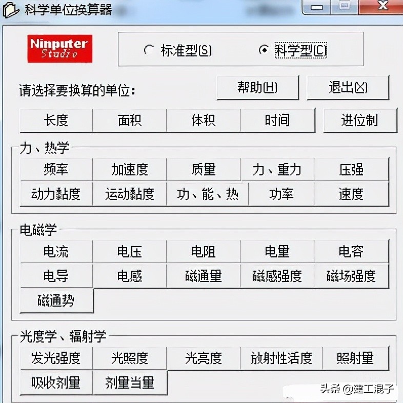 造价员不可缺少的算量工具,造价员日常对照图纸算量