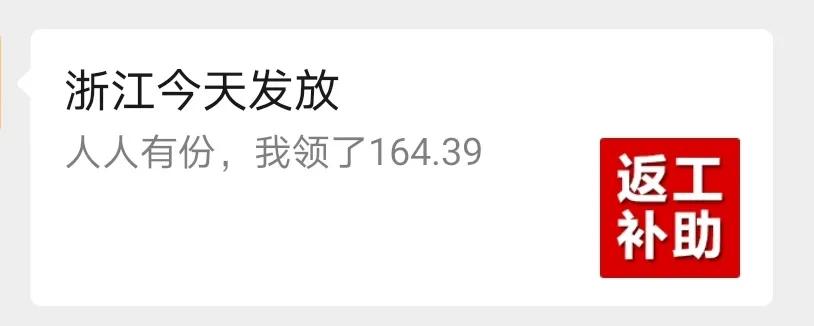 点开来我都惊了!这豪横红包一抢就是上百元