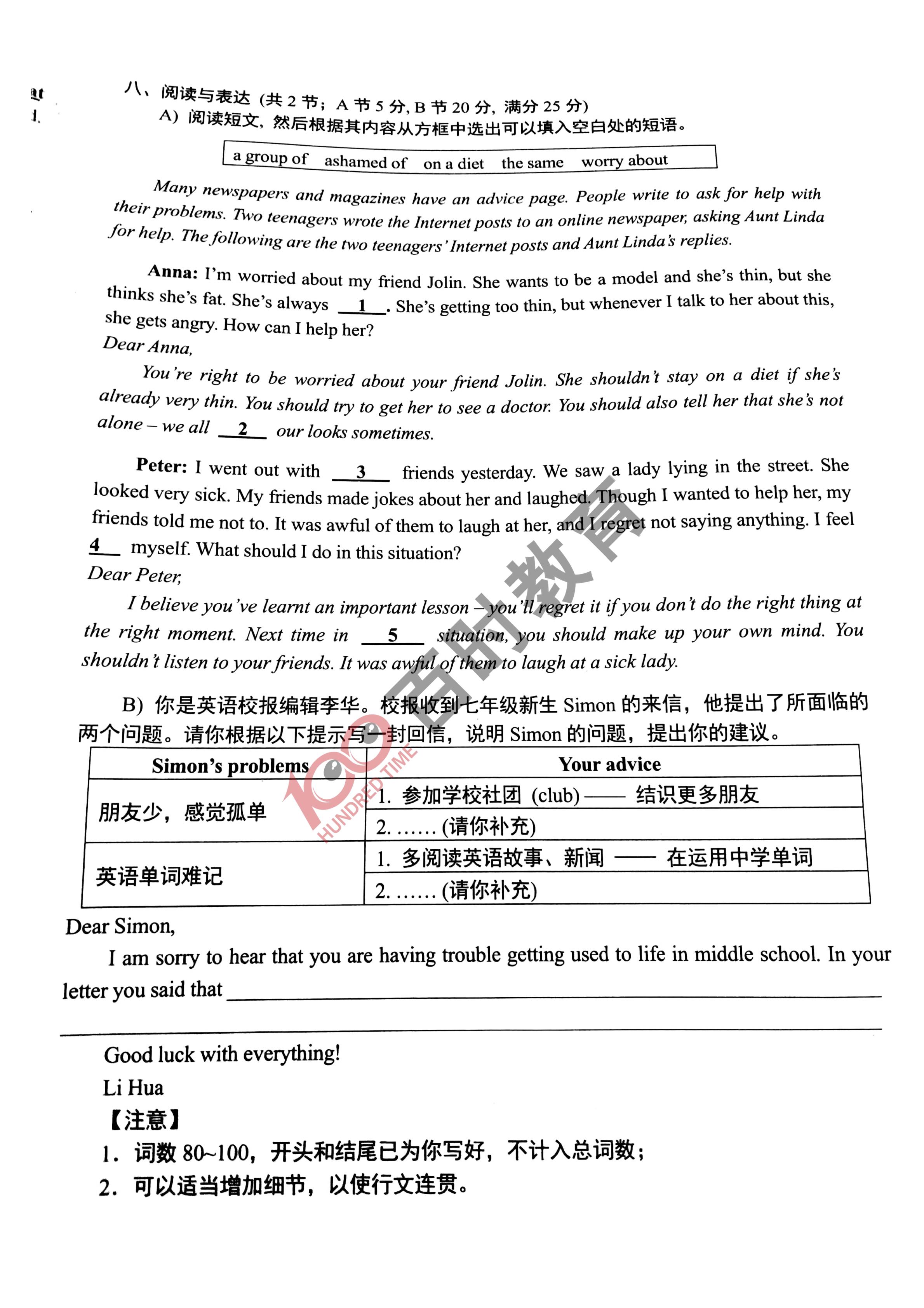 沈阳各区期末试卷初一,沈阳各区期末考试卷