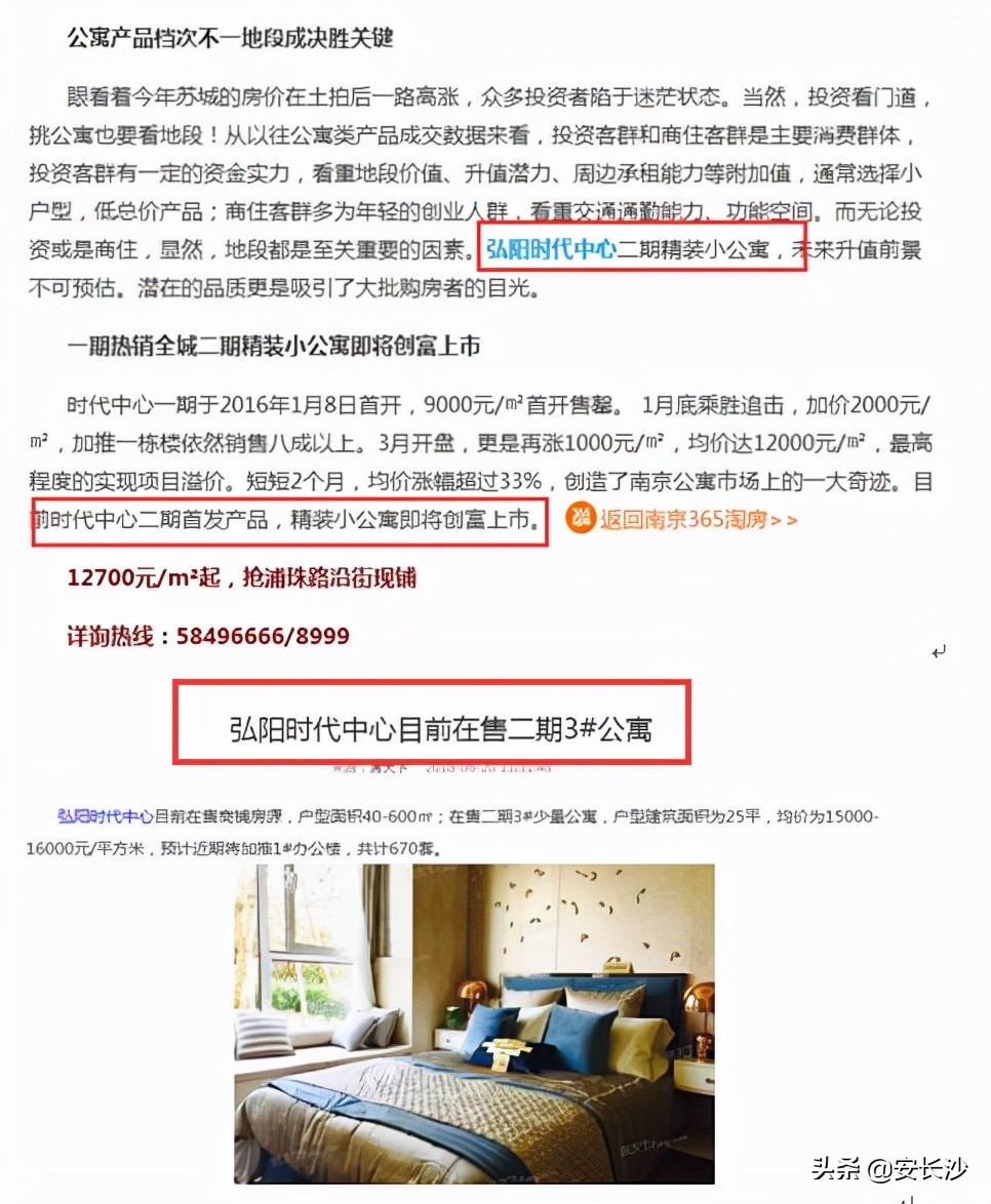 花费千万元买豪宅业主控诉开发商,花费千万买豪宅业主控诉