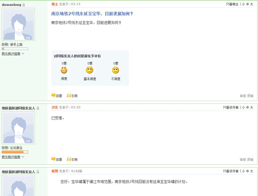 宝华地铁最新消息,宝华最近的地铁