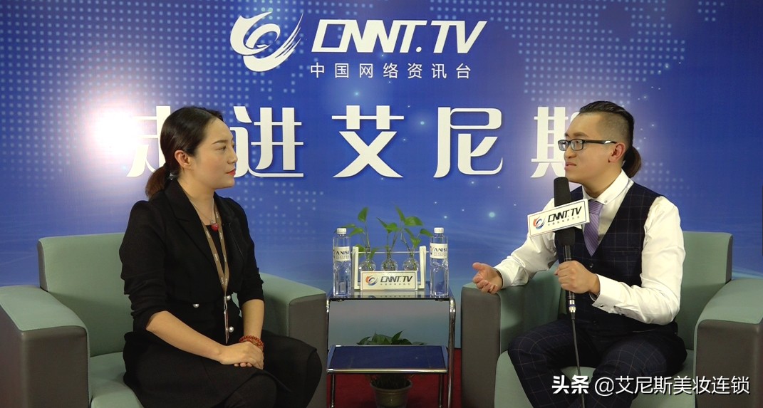 16年美业传奇探秘：艾尼斯品牌人物专访