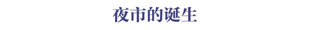 夏季旅游夜市攻略图文简单,夏季旅游夜市攻略大全图