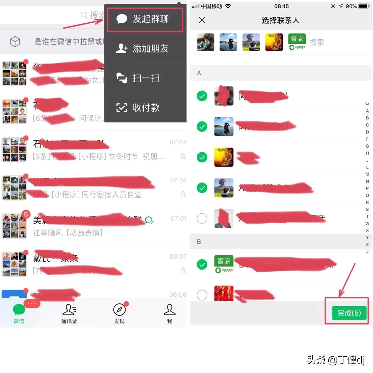 加友建群及相关知识的延伸