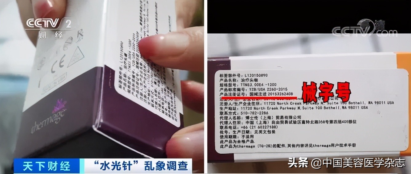 水光针水货跟假货的区别,央视点评水光针