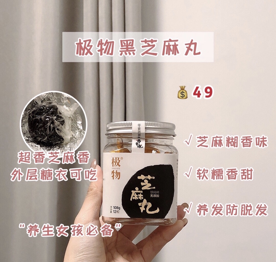 女性健康养生好物分享日常,养生女孩的口服好物推荐