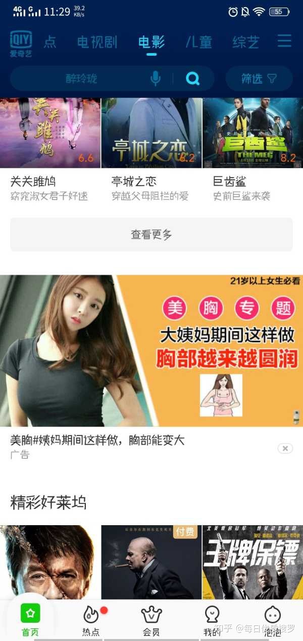 爱奇艺搞综艺,爱奇艺会玩分享