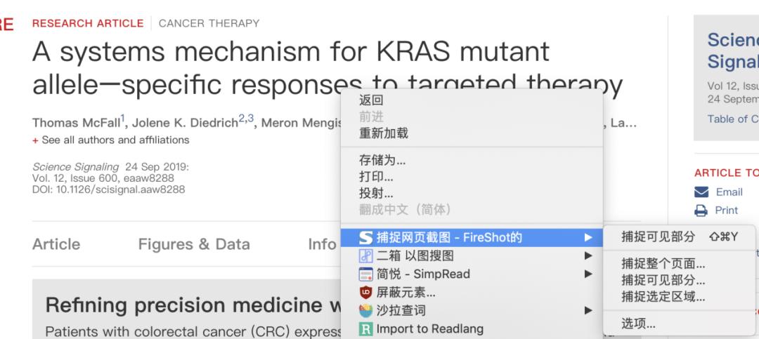 chrome浏览器插件大全图解,chrome浏览器5个必备的高效插件