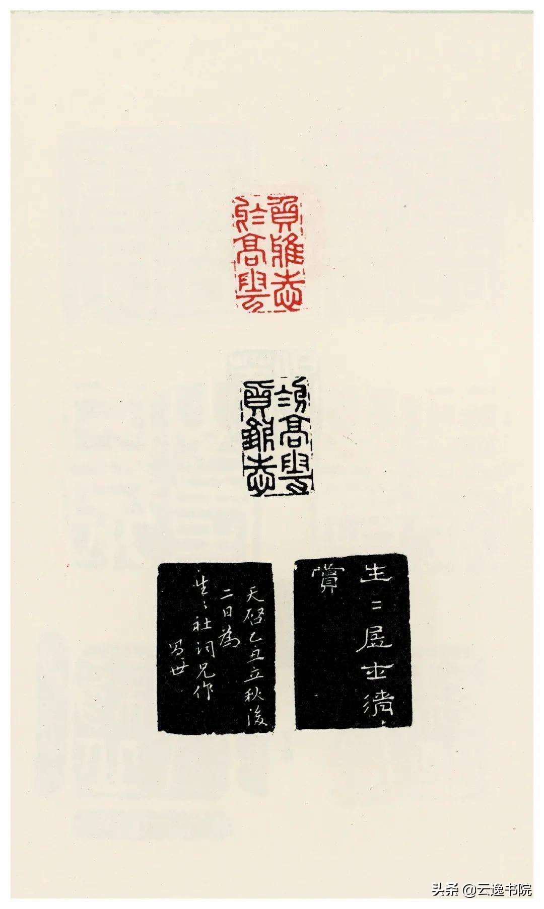 稀世珍宝的书法作品,明清篆刻名家作品欣赏