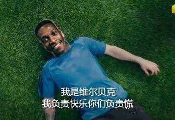 西班牙莫拉塔外号是什么,莫拉塔外号僚机