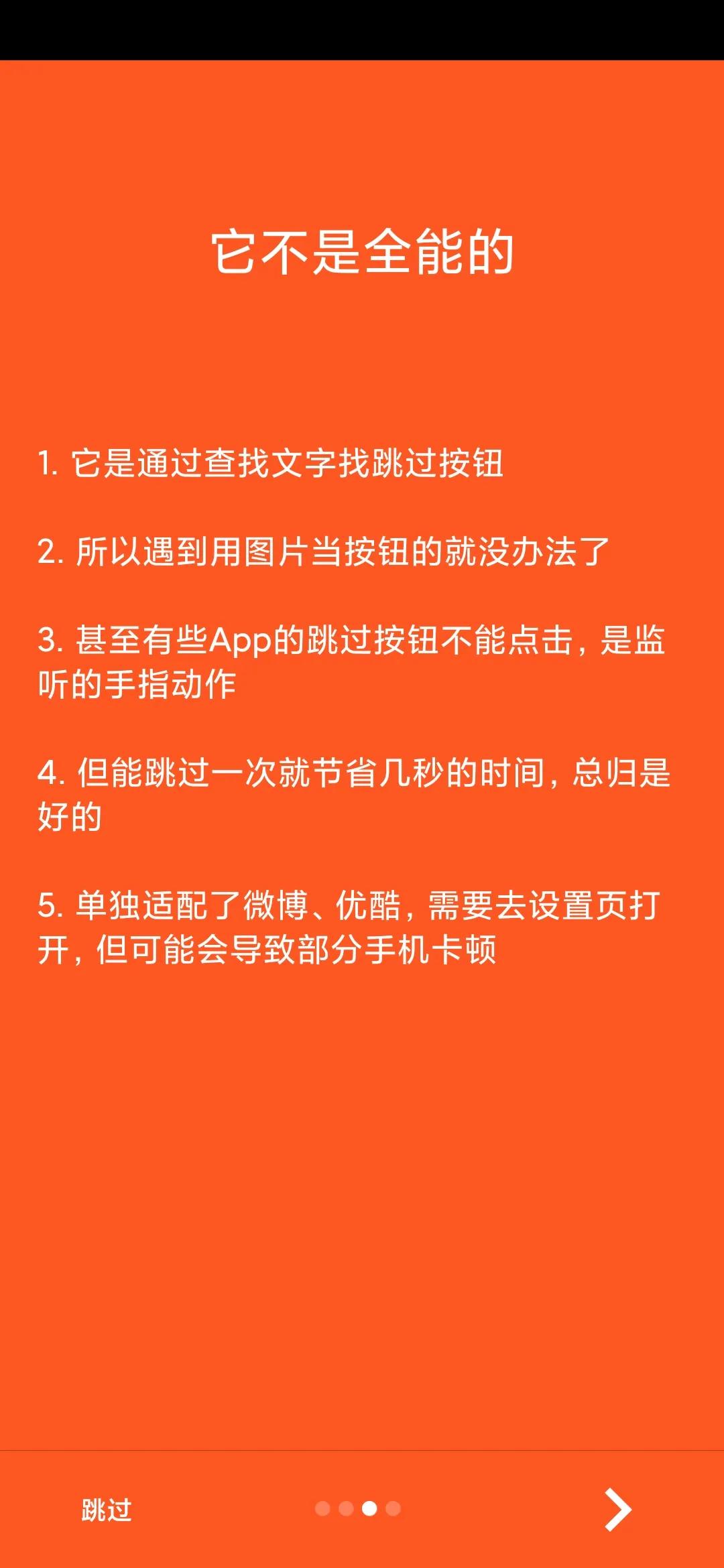 app开屏广告的问题,app开屏广告能举报吗