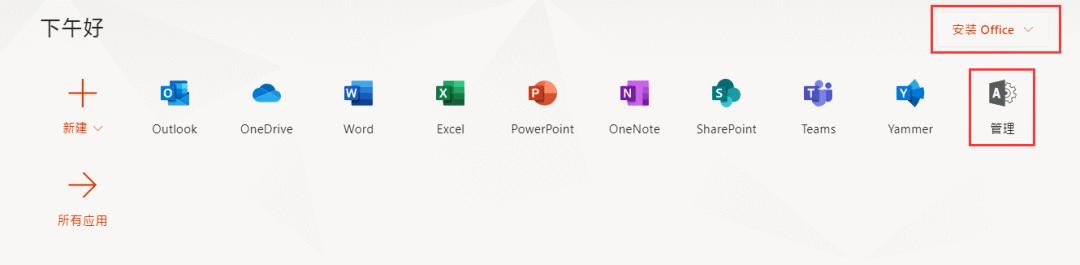 免费申请officeE5开发者订阅,附无限续期+私人网盘教程