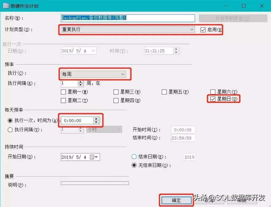 能够自动化的任务,为何要手动?教你如何自动备份数据库
