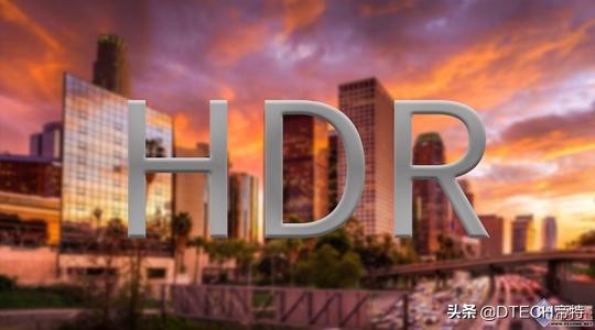 hdr技术最大的好处,hdr是什么它究竟好在哪里有什么用