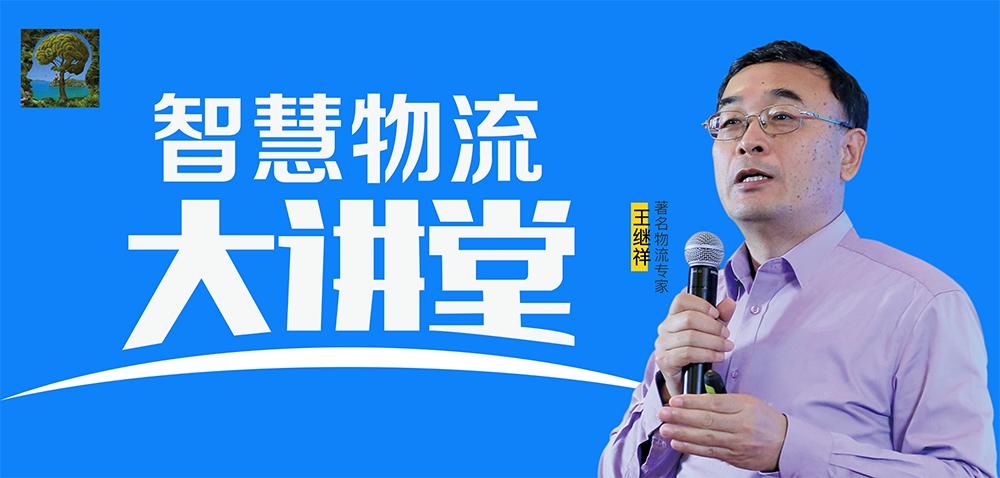 物流行业板块分析报告,物流科技趋势预测